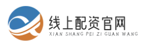 炒股配资官网开户_炒股配资官网_炒股配资公司
